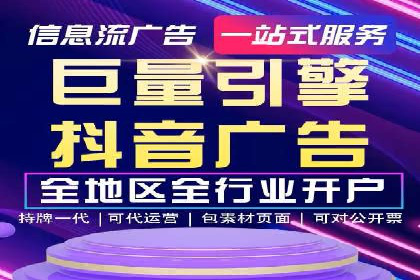 抖音广告案例：信息流广告的投放技巧